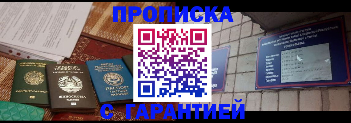 временная регистрация законно в Камызяке